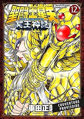 Panini Saint Seiya next dimension T12