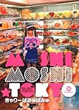 Image de Moshimoshi toÌ„kyoÌ„ : kyariÌ„pamyupamyu no toÌ„kyoÌ„ kawaii gaido tsuaÌ„