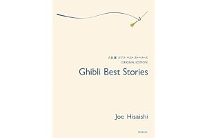 Ghibli Best Stories: Original Edition
