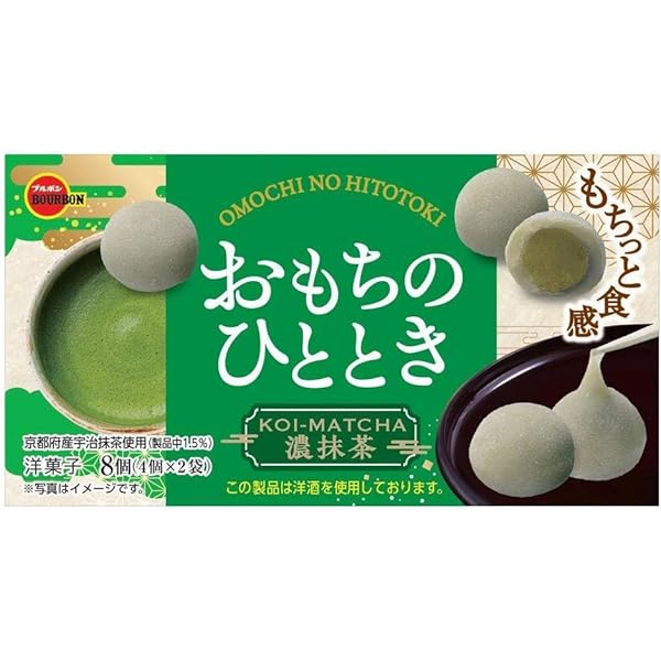 Bourbon Moments of Omochi Chocolat 8 Pieces Inside Box | Mochi