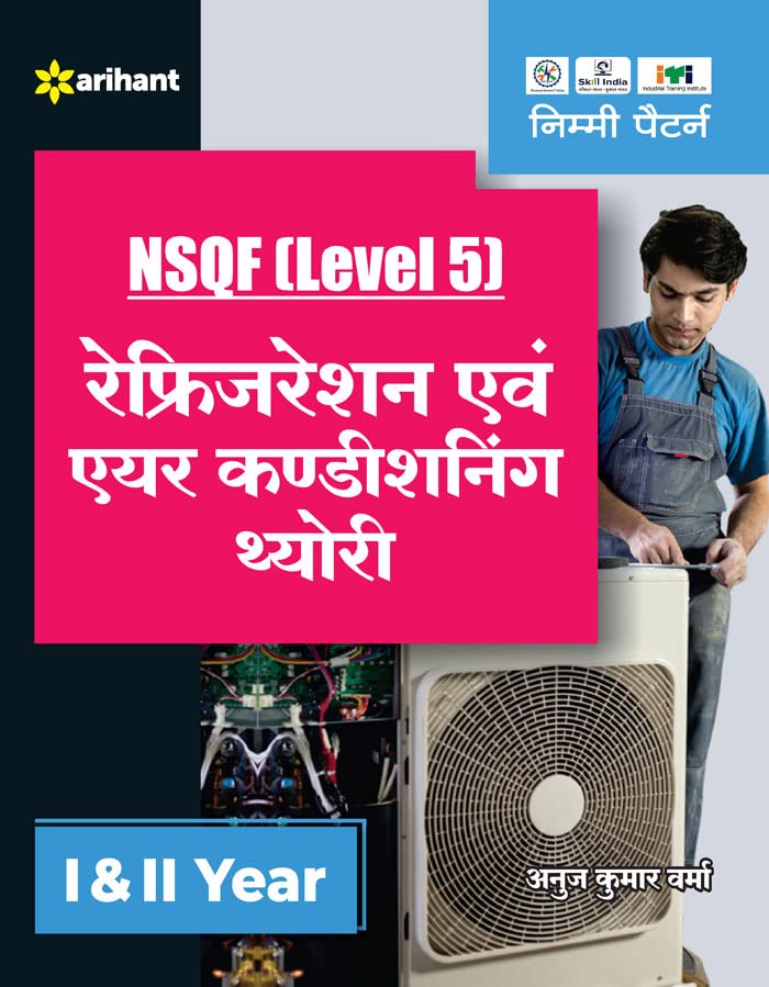 Buy NSQF (Level 5) Refrigeration and Air Conditioning Theory I & II