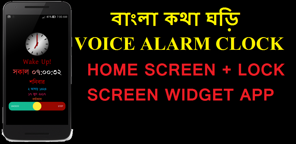 Bangla Talking Alarm Clock Amazon.co.uk Apps & Games