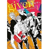 Given Cilt 1