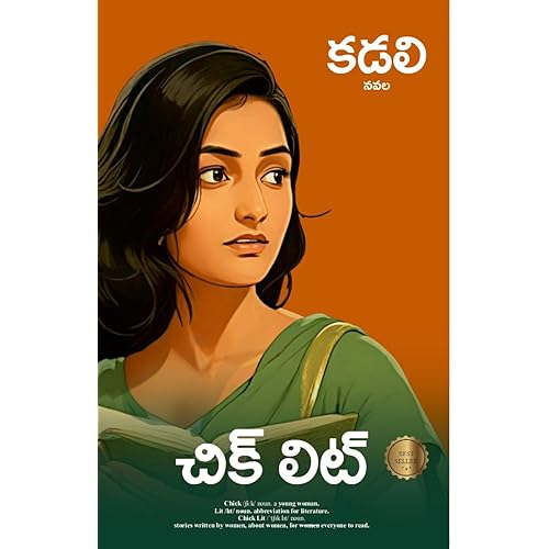 Chick Lit - A Telugu Novel