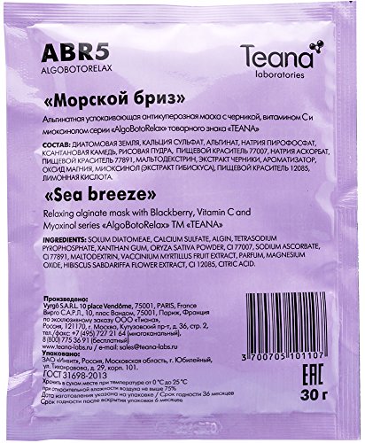 Best Soothing Anti Rosacea Face Mask - For Sensitive Skin Prone to Redness and Couperose - Reduces Visibility of Damaged Capillaries - Pronounced Calming Effect - Significantly Diminishes Signs of Fatigue and Aging of Skin - Considerably Reduces Fine Lines & Wrinkles - Visible Rejuvenating Effect After the First Use - Only NATURAL Ingredients, Extracts of Herbs and Plants - 1x30g