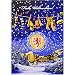 Produktbild Adventskalender mit Milchschokolade EINTRACHT BRAUNSCHWEIG (120 Gramm / 35 x 25 x 1,5 cm) Limited Fan Edition