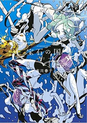 Land Of The Lustrous 2 Land Of The Lustrous 2