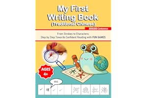 My First Writing Book (Traditional Chinese) (Cantonese): From Strokes to Characters: Step by Step Towards Confident Reading with FUN GAMES (My First Traditional Chinese for Kids)