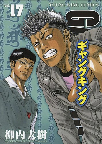 Gangking — Tome 17