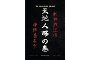 TEN CHI JIN RYAKU NO MAKI: Programación de Estudios de la Bujinkan Ninjutsu (Libros de Bujinkan Ninjutsu)