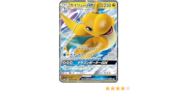 Pokemon Card Japanese Dragonite Gx 028 053 Sm6a Holo Amazon In Toys Games