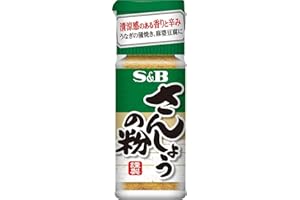 S&B Sansho Pepper | 8 g | Yummy-Yamaguchi