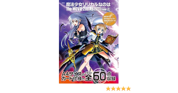 Amazon Fr リリカルなのは 2nd A S ビジュアルコレクション 下 メガミマガジンスペシャルセレクション Livres
