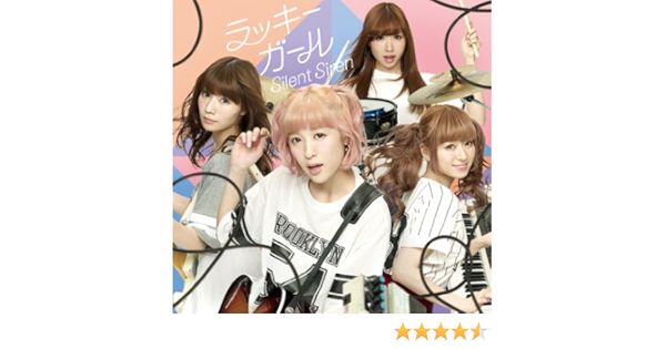 Lucky Girl Silent Siren Amazon Fr Musique