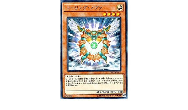 Yu Gi Oh Calling Nova Normal Structure Deck R Wave Of Divine Light Amazon Co Uk Toys Games
