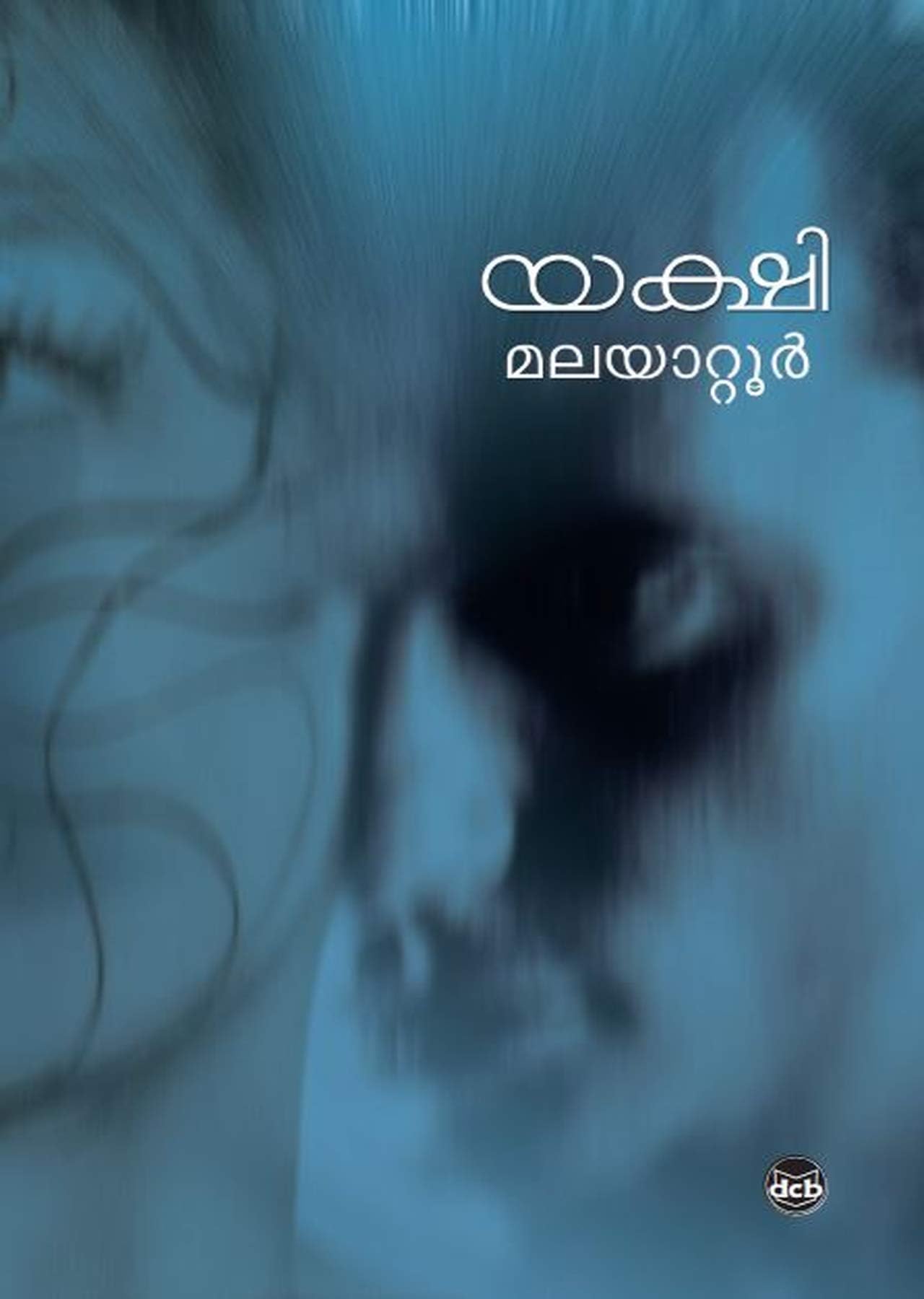 Yakshi (Malayalam)