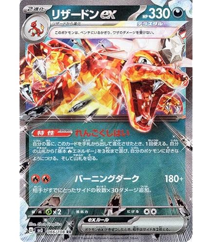 リザードンex sar charizard ex Obsidian Flames Pokemon - Charizard ex 223/197 - Obsidian Flames - Special