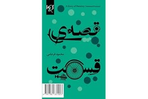 A Story of Destiny: Ghesseh-ye Ghesmat (Adabiyat-I Farsi, Tanz)