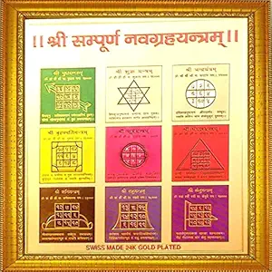 ADA Handicraft Energized Shree Sampoorna Navagraha Yantram Photo Frames for Wall and Pooja/Poster for Pooja/Religious Framed Painting for Worship (27 * 27) cm