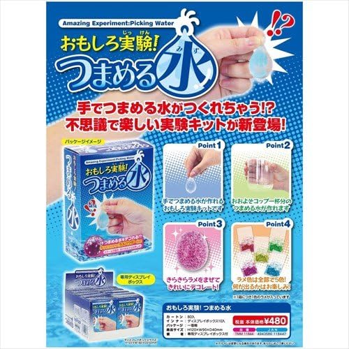 Interesting experiment interesting experiment kit/Tsumameru water