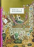 Image de Beautiful book designs: from the middle ages to the mid 20th century