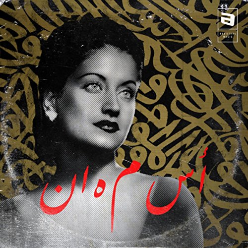 music asmahan music asmahan