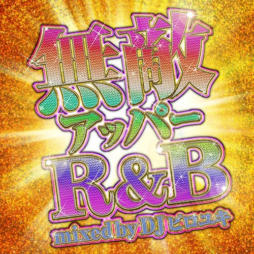 MUTEKI UPPER R&B MIXED BY DJ PIROYUKI
