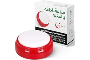 TOP LIFE Orologio Parlante Voce Araba - الساعة العربية الناطقة - per Anziani, Malati di Alzheimer, Ipovedenti o Non Vedenti - Sveglia ad Alta Visibilità, Accento Neutro Nordafricano