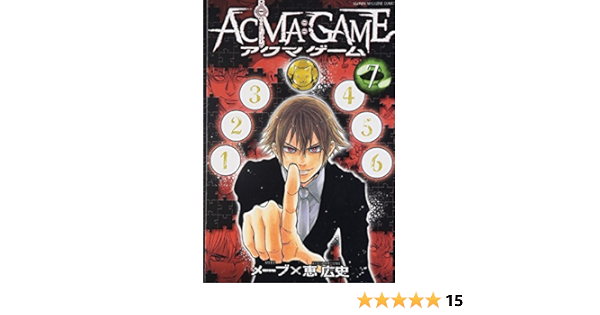 Acma Game 7 講談社コミックス Amazon Co Uk Koji Megumi Books