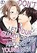 Don't Let Your Guard Down Around Young Men! Vol.1 (TL Manga) (English Edition) by Satoya Hoshina