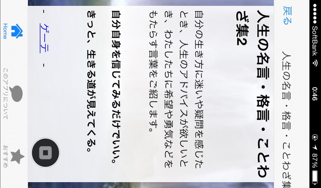 世界の偉人の名言 格言 Amazon Co Uk Appstore For Android