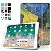 Produktbild TNP iPad Pro 10.5 Case - Ultra Slim Lightweight Smart Shell Folio Cover Case with Multi-Angle Stand, Smart Auto Wake/Sleep for Apple iPad Pro 10.5 2017 Tablet (Cafe at Night - Van Gogh)