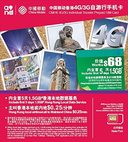 Prepaid SIM Card for Hong Kong - 1.5GB for 5 days - Data &amp; Call - CMHK 4G/3G Individual Traveller Prepaid SIM Card
