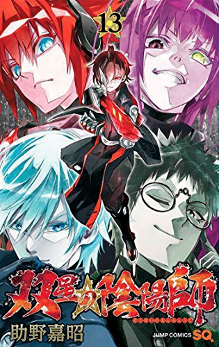 Télécharger Kindle livres à iPad gratuitement Twin Star Exorcists T13 by author B07B7PQLS7 ePub