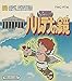 Produktbild Hikari Shinwa: Palutena no Kagami Famicom System Disk [Import Japan]
