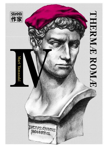 <a href="/node/656">Thermae Romae 4</a>