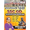 SSC GD HINDI by SWATI MAM