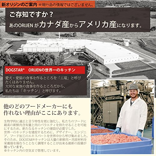 Orijen-Puppy-Food-340-g