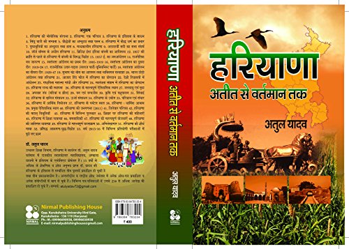 Buy Haryana Book Online at Low Prices in India | Haryana Reviews ...