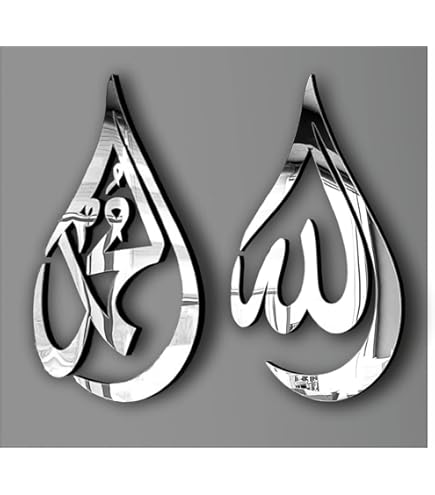 Iwa Concept Surah Rahman Holz Wandkunst - Islamische Kalligraphie In Gold Für Ramadan Dekor