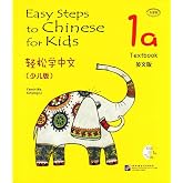 Easy Steps to Chinese for Kids vol.1A - Textbook