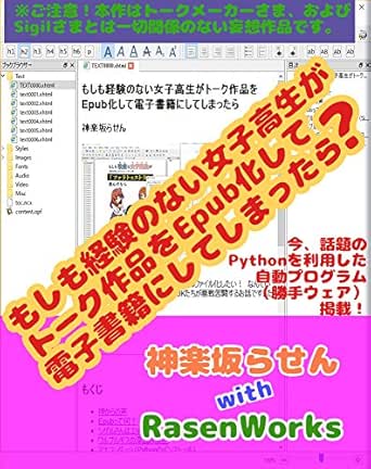 What If A Girls High School Student Did Not Make An Epub Talk Work And Made It An Electronic Book Moshi Tora Spinoff Rasenworks Japanese Edition Ebook Kagurazaka Rasen Amazon In Kindle