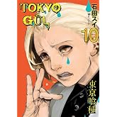 Tokyo Gul 10. Cilt