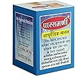 PERIKOT Ayurvedic Malam, 20gm (Pack Of 2)