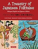 Image de A Treasury of Japanese Folktales: Bilingual English and Japanese Edition