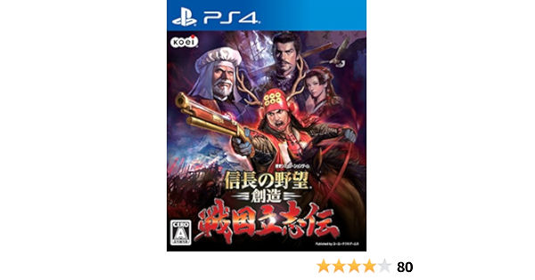 信長の野望 創造 戦国立志伝 Amazon De Games