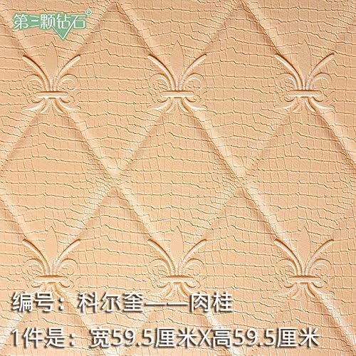 AZZJSelf Adhered 3D Stereoscopic Wall Mounted Tv Background Wallpaper Living Room Bedroom Sound Proof Crash Proof Diamond Soft Padding Thickening Waterproof 10.0.53M,F