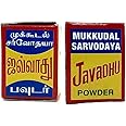 NANVAR MUKKUDAL SARVODAYA JAVADHU Power Pack of 2(Each 2grams)