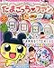 Produktbild Japanese Magazine Tamagotchi Nov/2014