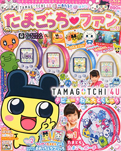 Preisvergleich Produktbild Japanese Magazine Tamagotchi Nov / 2014